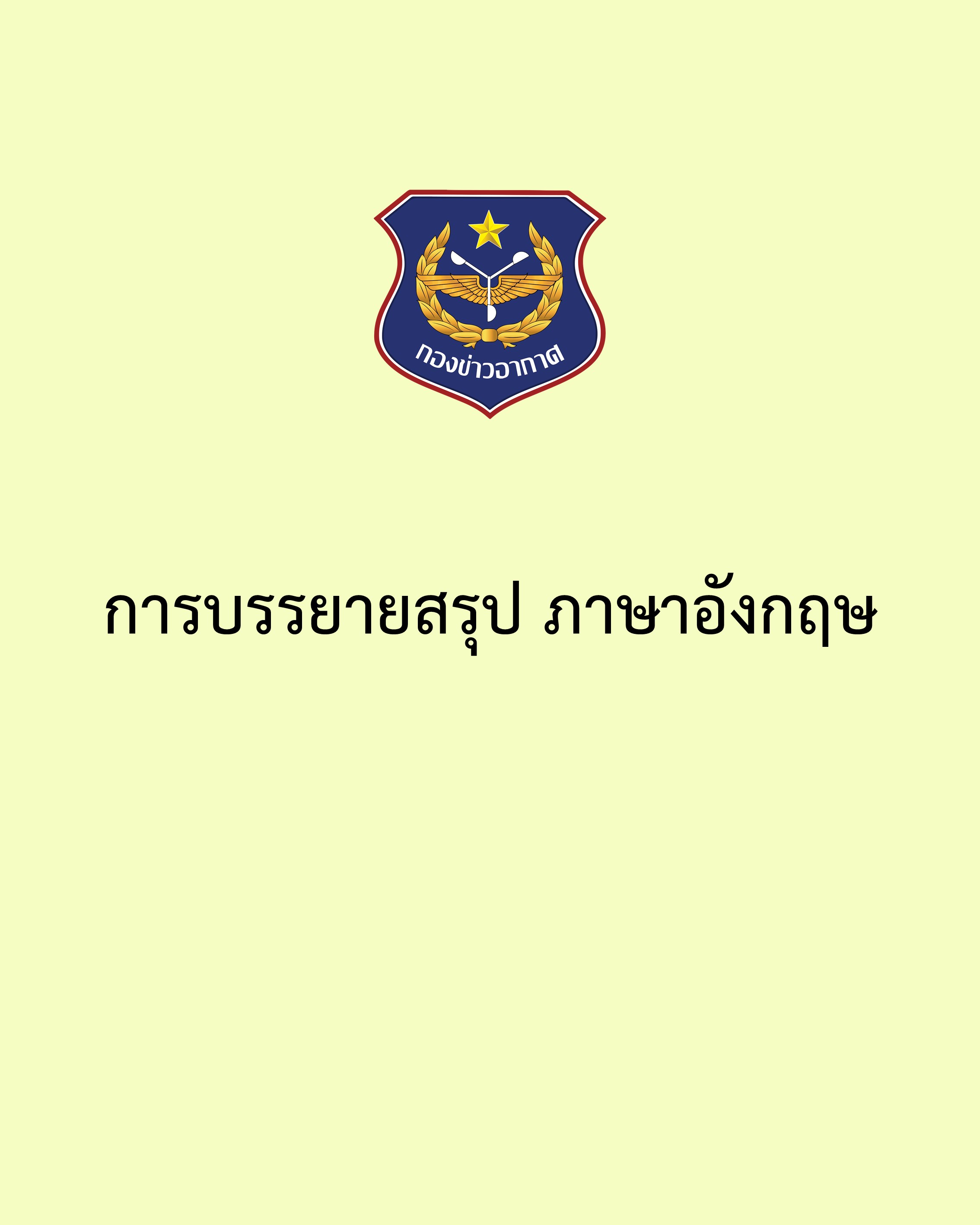 ภาพ